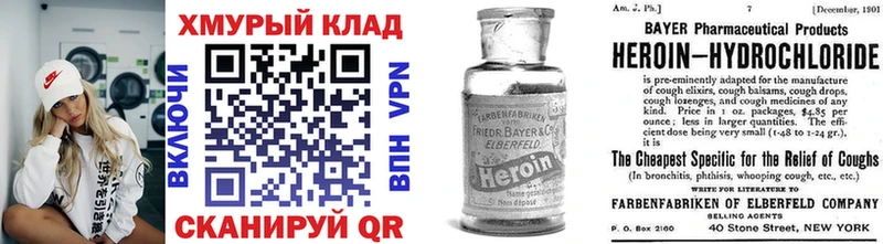 магазин продажи наркотиков  Красноперекопск  ГЕРОИН VHQ 