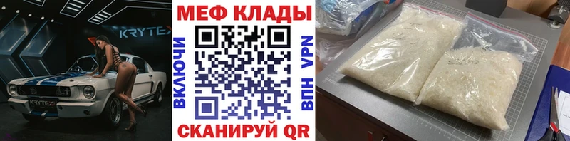 Мефедрон мука  Красноперекопск 